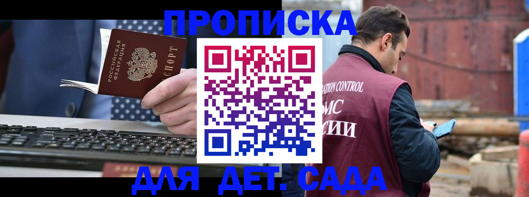 временная регистрация адрес в Щёлково